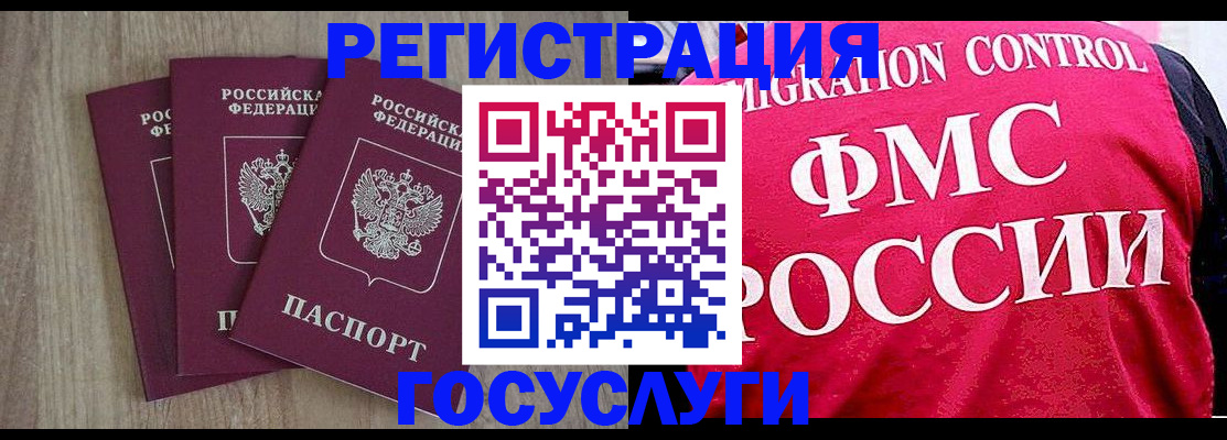 временная регистрация в Сысерти