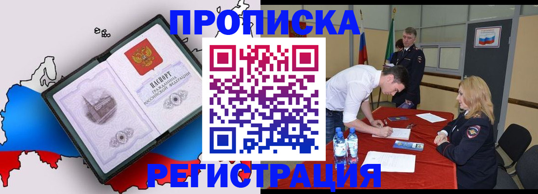 временная регистрация для всех в Сысерти