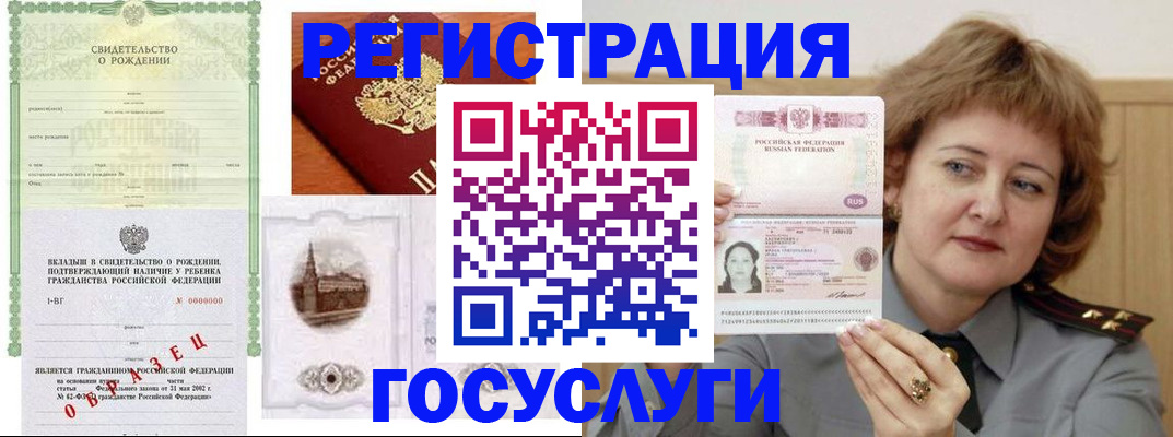 временная регистрация госуслуги в Сысерти