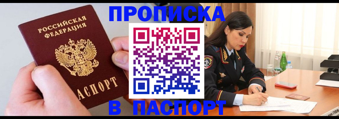временная регистрация поиск в Сысерти