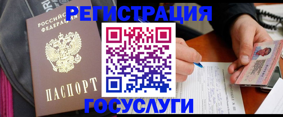 прописка штамп в Сысерти