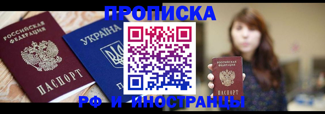 временная регистрация в Сысерти