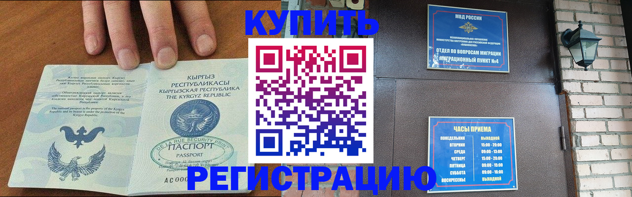 прописка паспорт в Сысерти