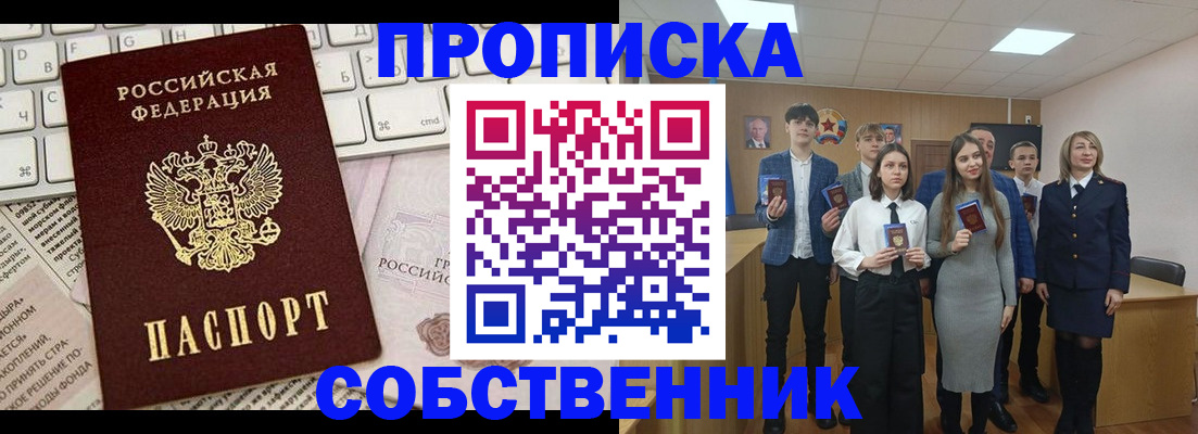 временная регистрация купить в Сысерти