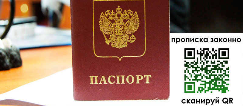 прописка в Сысерти прописка в Сысерти